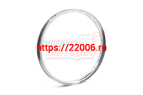 Обод 18" голый (ХРОМ) НЕ СПИЦОВАННЫЙ