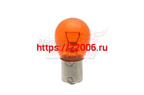 Лампа 12В 21Вт желтая (в поворотник) Россия