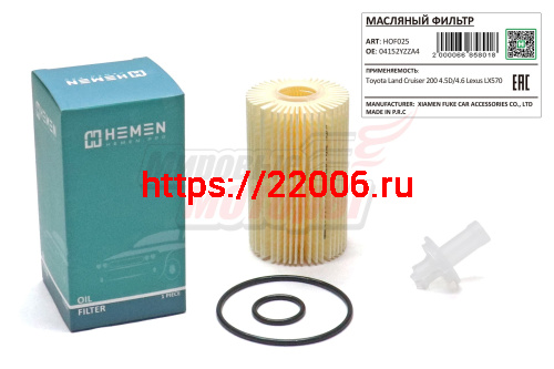 Фильтр масляный Toyota Land Cruiser 200 4.5D/4.6 Lexus LX570 (HOF025)